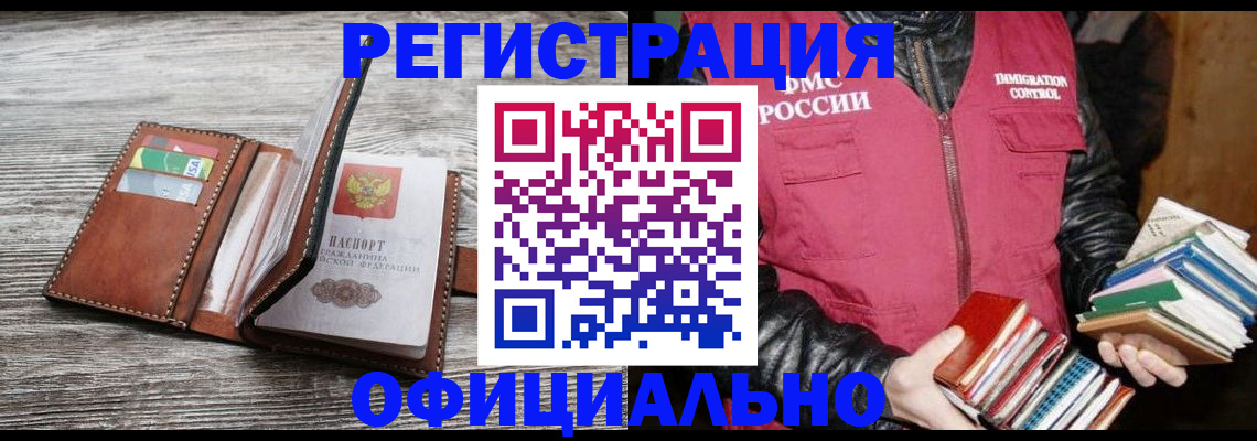 временная регистрация купить в Приволжске